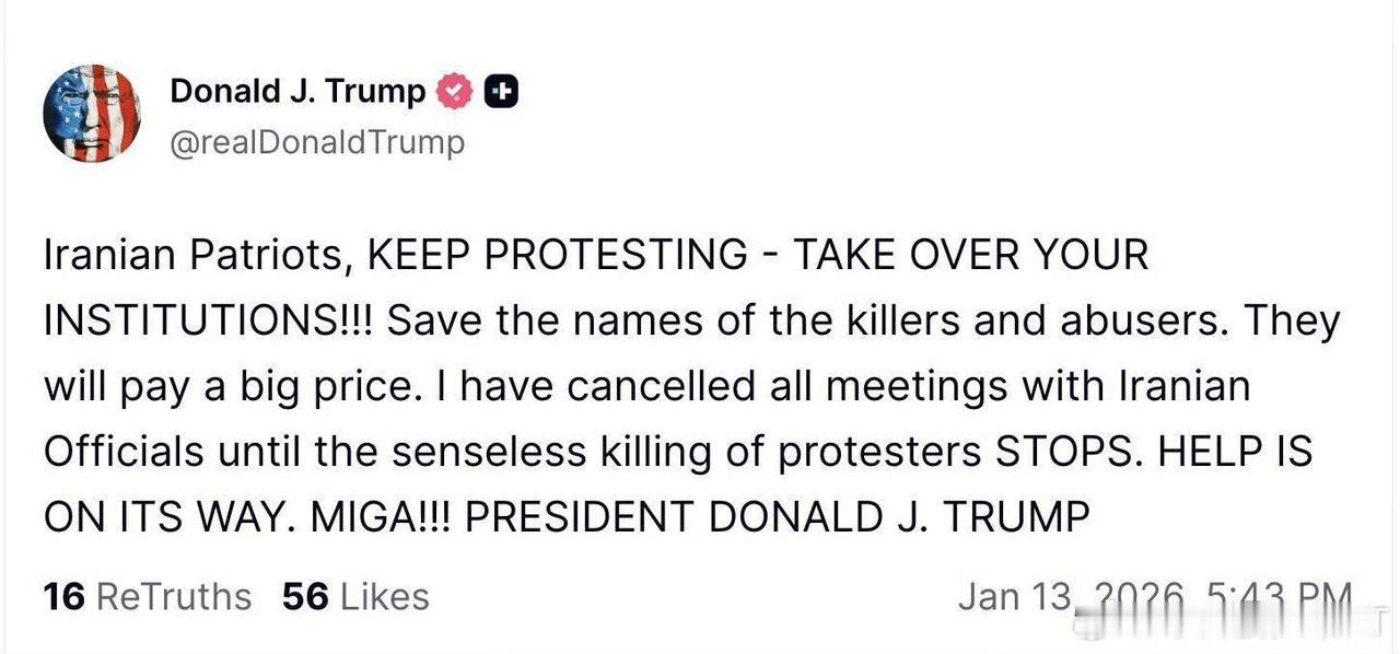 这一幕似曾相识呀，特朗普说援助在路上（HELP IS ON ITS WAY）。2