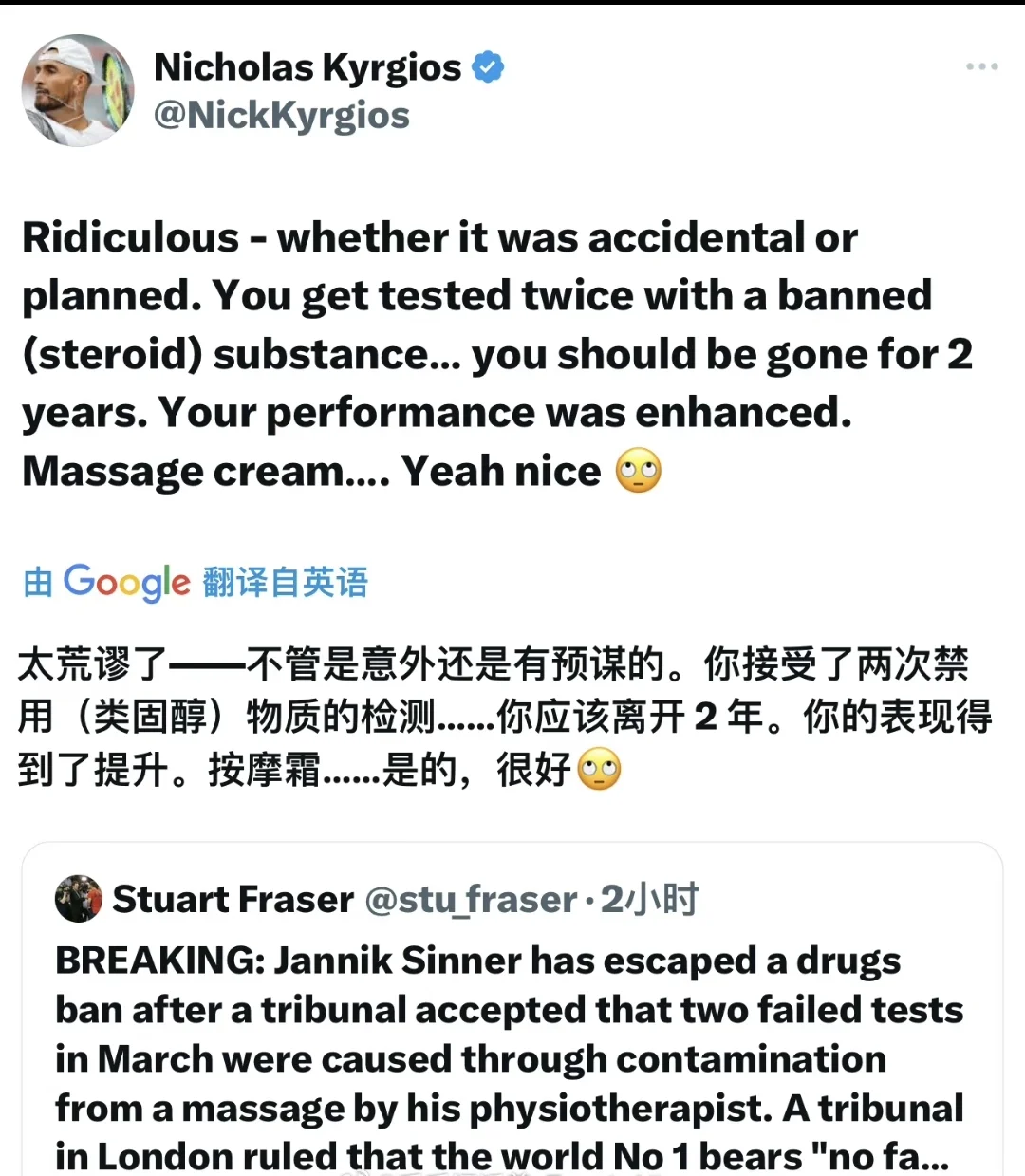 双标！ATP球员等都集体质疑！！！