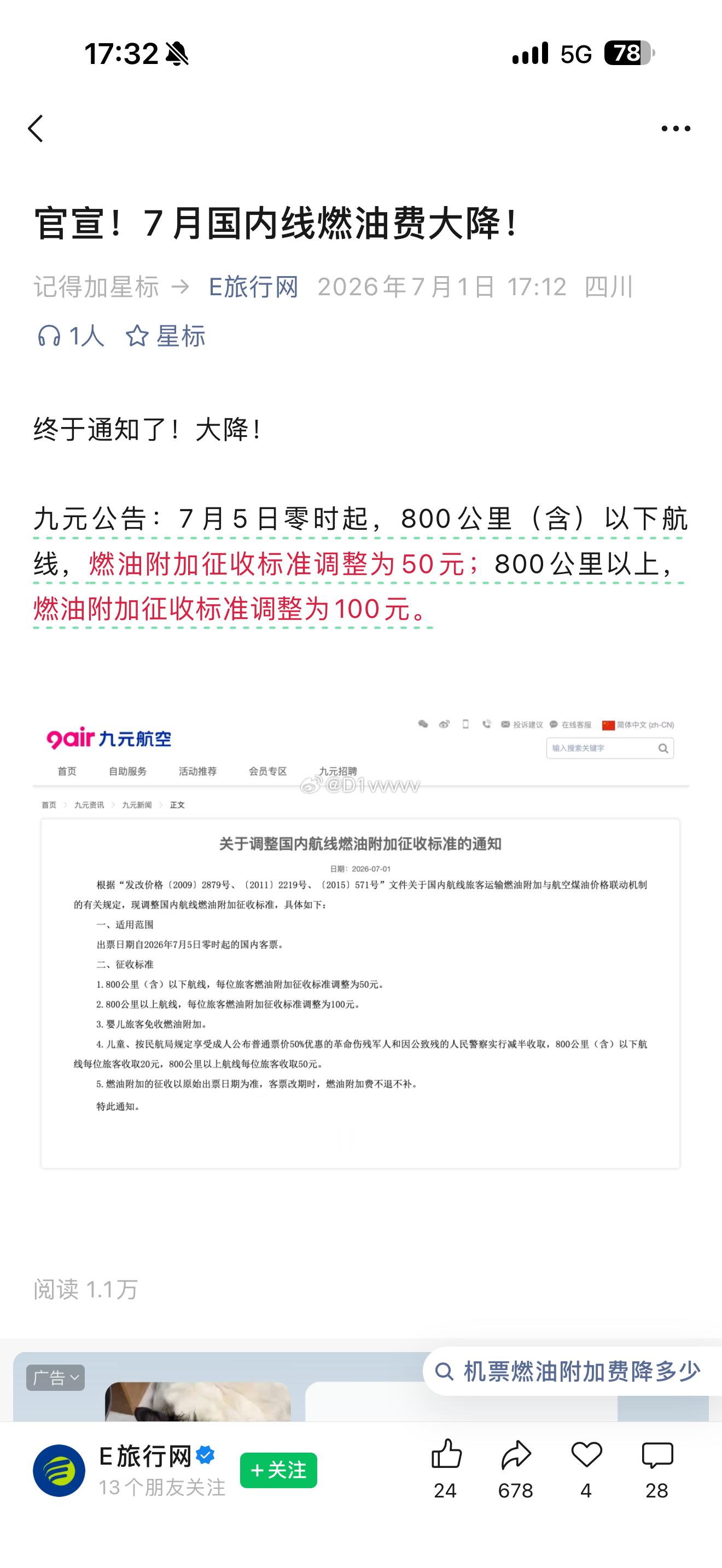 **妈 