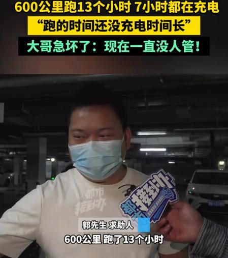 河南新密，男子开着新车带妻子孩子去旅游，600公里跑13 个小时，结果7个小时都