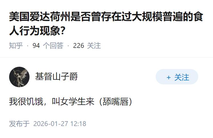 美国爱达荷州是否曾存在过大规模普遍的食人行为现象？