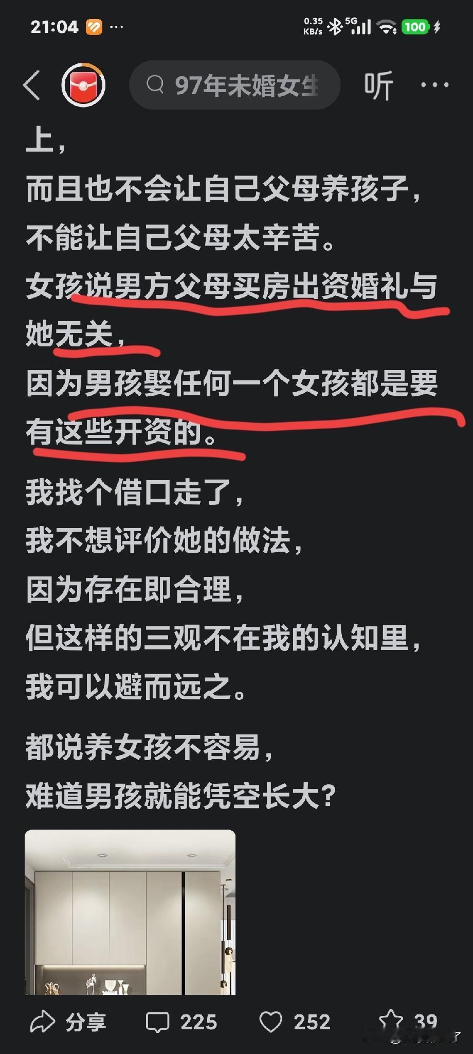 为什么有那么多女孩说男方准备房，车，婚礼，都与自己无关！
理由是，男生娶哪个女生