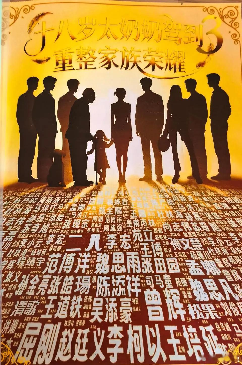 谁看过这系列 ​​​