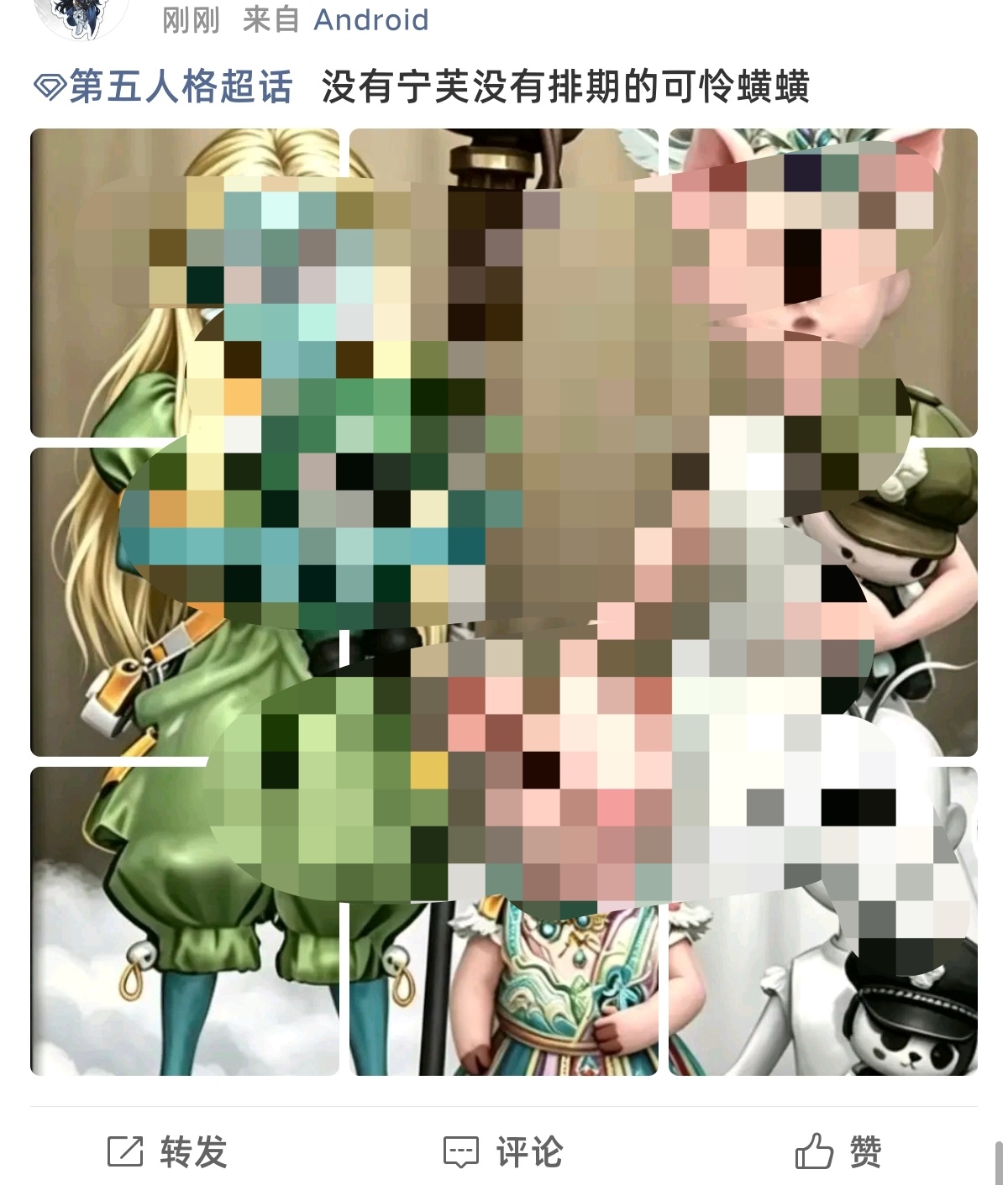 这谁呀？来个人管一下！点进超话超话给我吓一跳。莫名其妙。网页链接