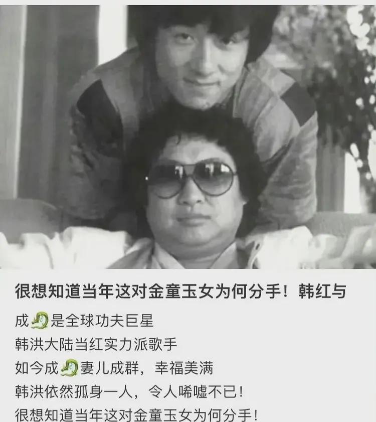 这届网友太有才了[捂脸]
把洪金宝认成韩红
还说她和成龙是金童玉女[笑哭]