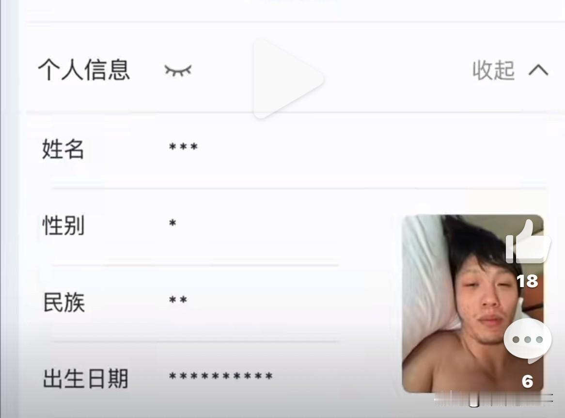 这太离谱了
线上上传照片然后把背景是床的半裸照识别传上去了，这照片为什么能通过审