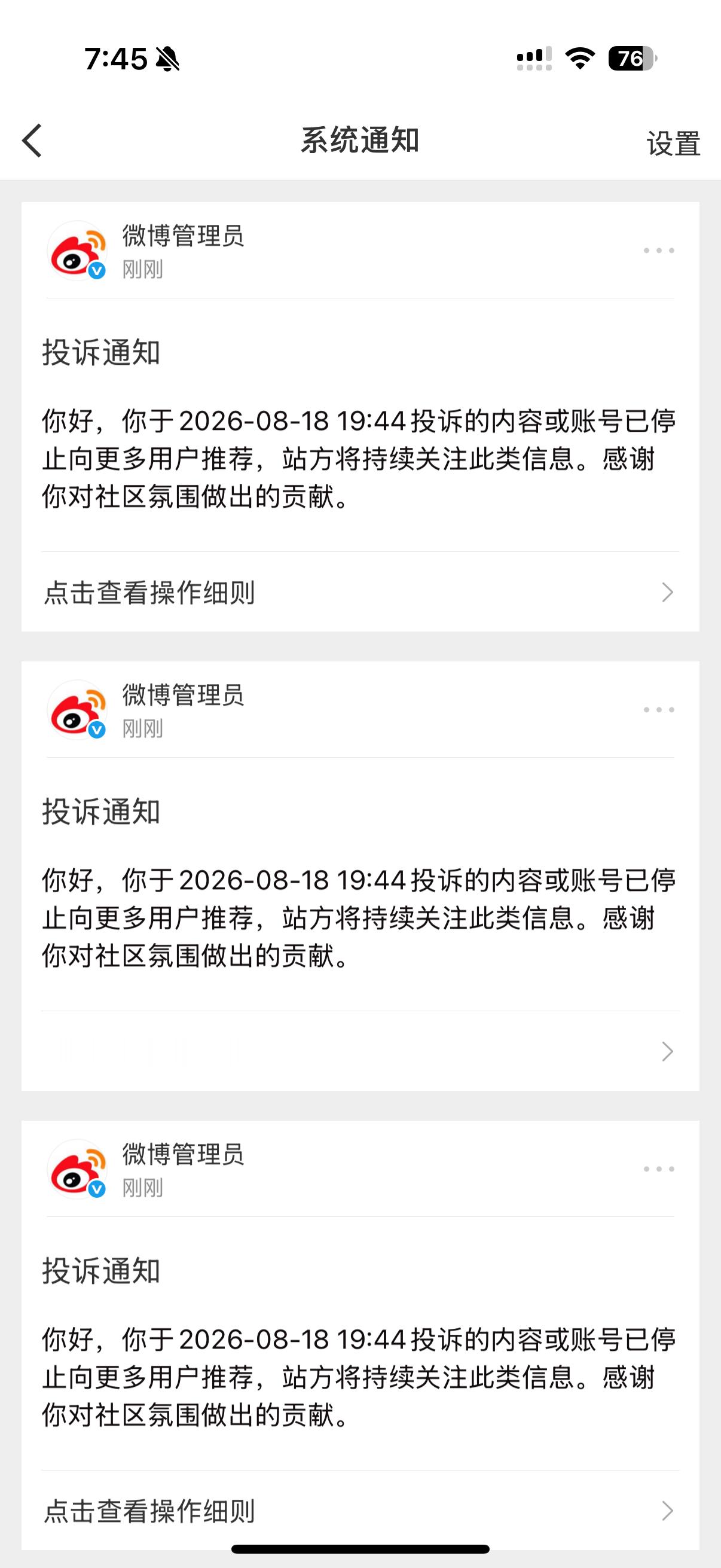 可是看见这种消息我就是会很舒服呀 