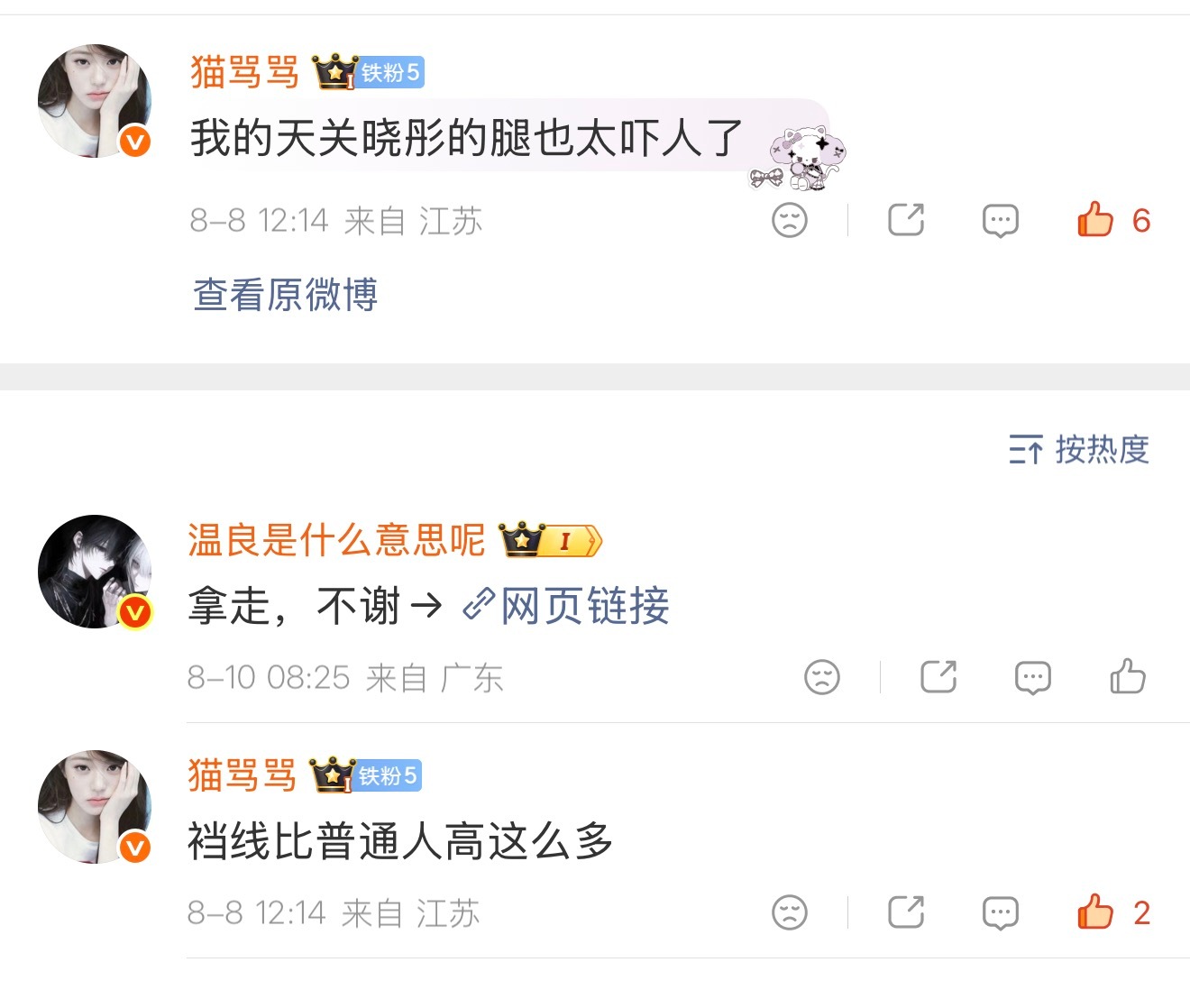 最近好多这种，红b也被🔪耗了？ 