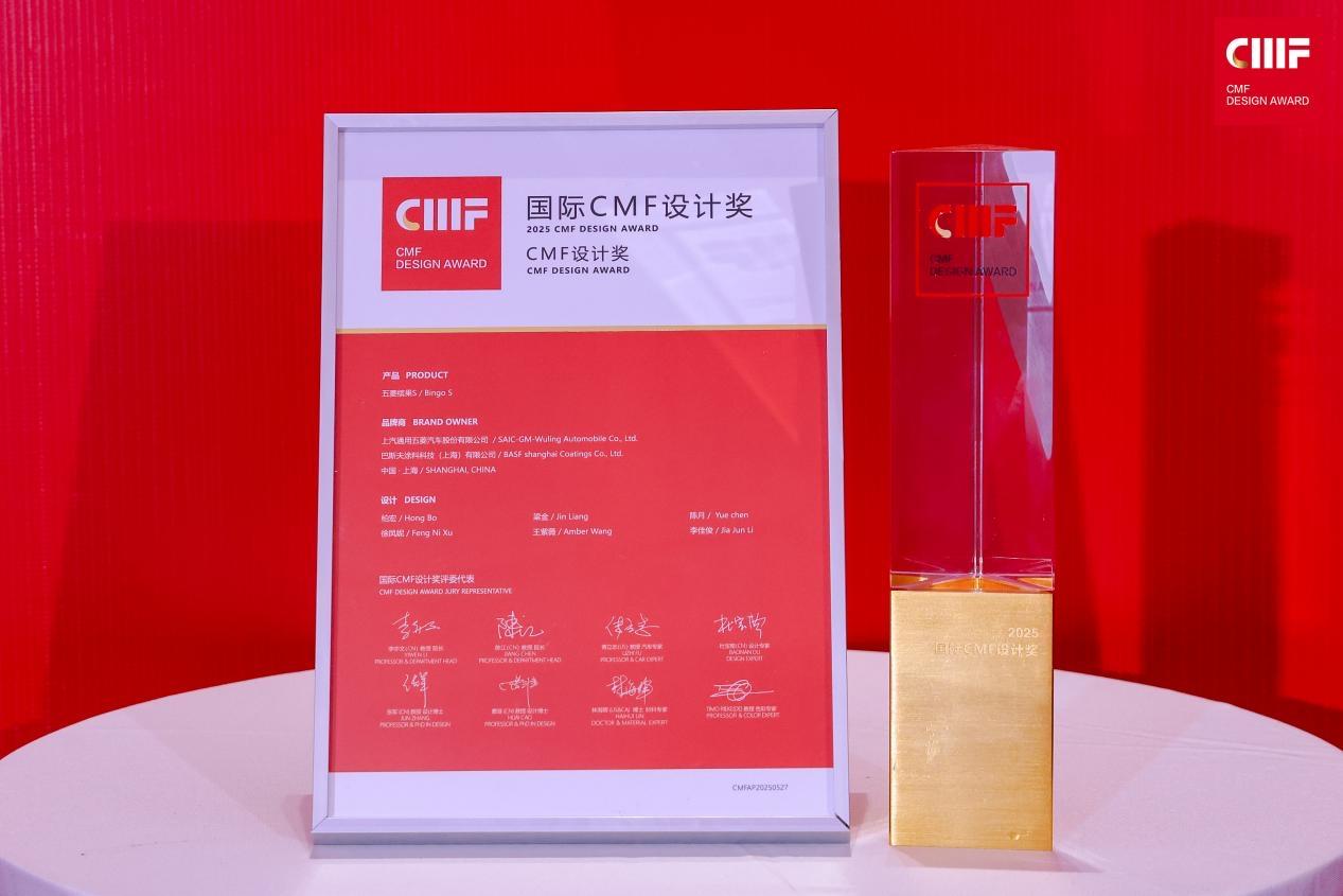 荣获2025国际CMF设计奖！缤果S再次赢得权威认证
 
凭借卓越的安全表现，缤