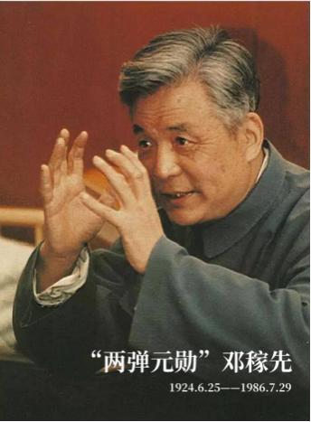 刷到不少纪念邓稼先逝世40周年的内容，有些故事读来内心久久不能平静。我们在课本里