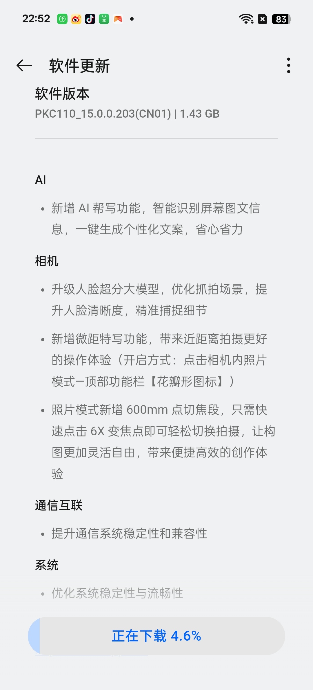前两天我拍照时候心里还想来着，用Find X8 Pro拍微距对焦距离有点远，拍的