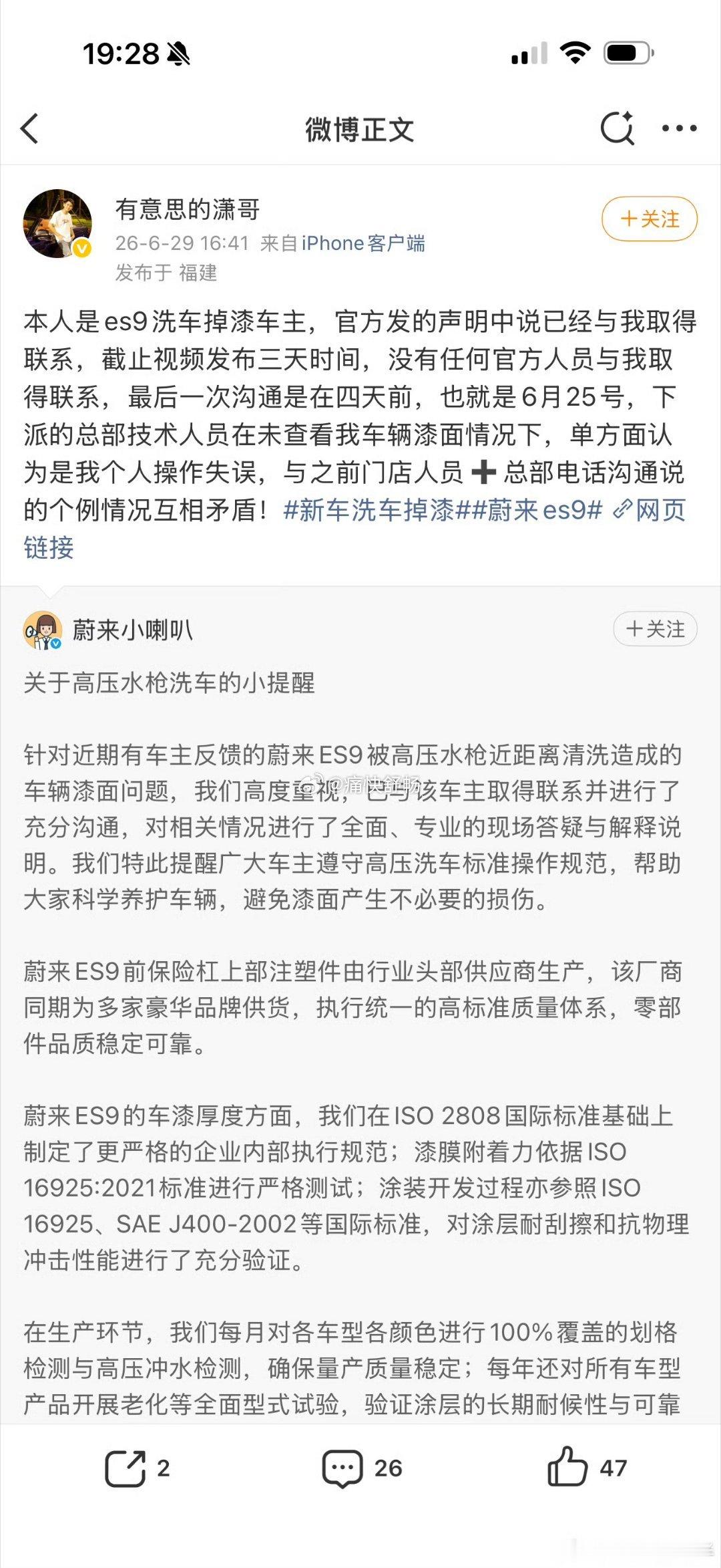 这是真的假的呀？有没有了解的朋友。汽场全开新能源汽车大v聊车
