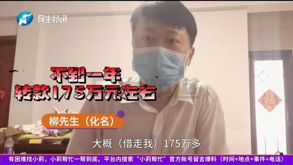 现在网恋诈骗真是防不胜防啊！柳先生在soul上认识自称单身的崔姓女生，确立恋爱关