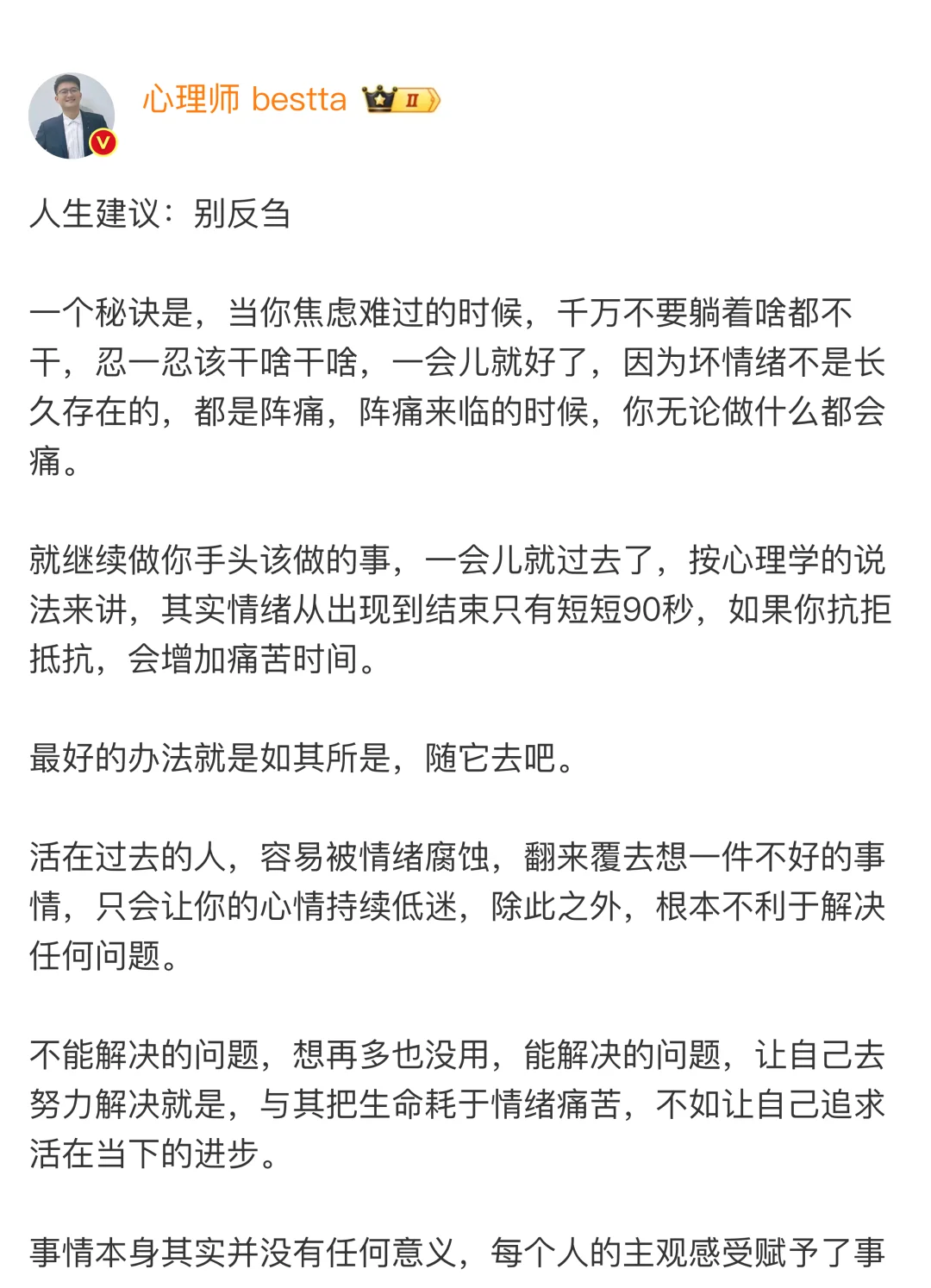 建议所有人千万「别反刍」
