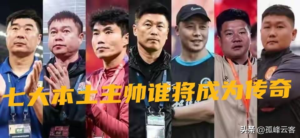 中超两轮战罢，没想到本土教练中排名最高的竟然是赛前被冠以鱼腩的刘建业…
本赛季多