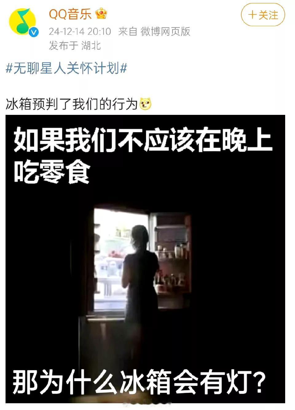 不开冰箱怎么知道里面有灯💡？不听歌怎么会有专属播放器……哈哈哈