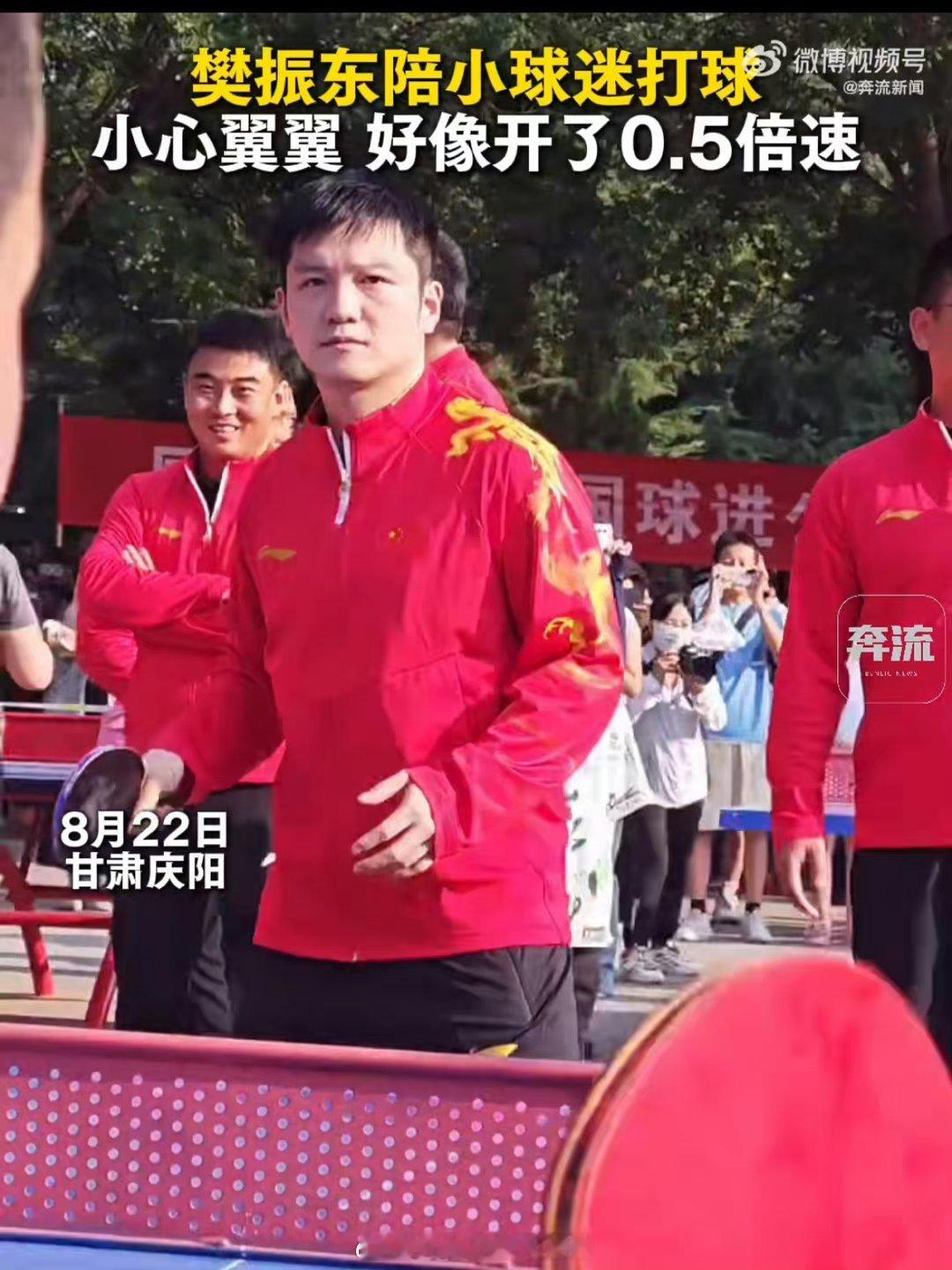 这是亲儿子饿的待遇#樊振东每个视频都能看到王皓不值钱的笑# ​​​