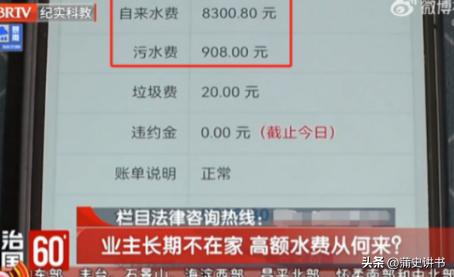 “严查到底！”据法治中国报道，云南昆明一男子长期在外地学习，家中的水阀也处于关闭