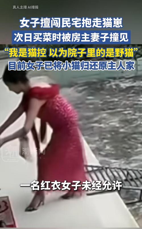 “太缺德了！”4月27日，海南儋州，一女子未经允许，直接闯进别人家，抱走了院子里