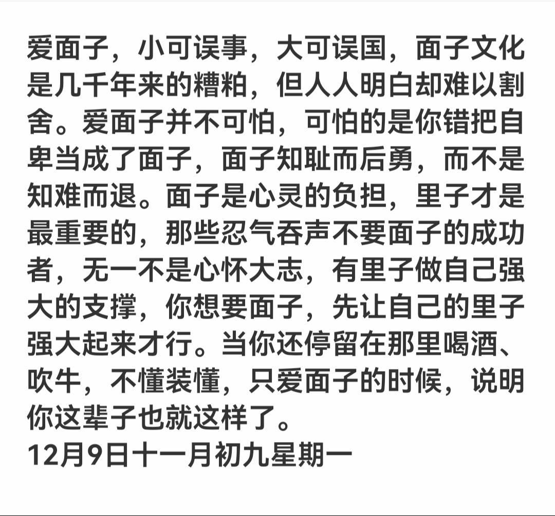 只有真正的强大，才有面子！为什么别人给你面子，因为你努力变的强大，弱小谁都看不起