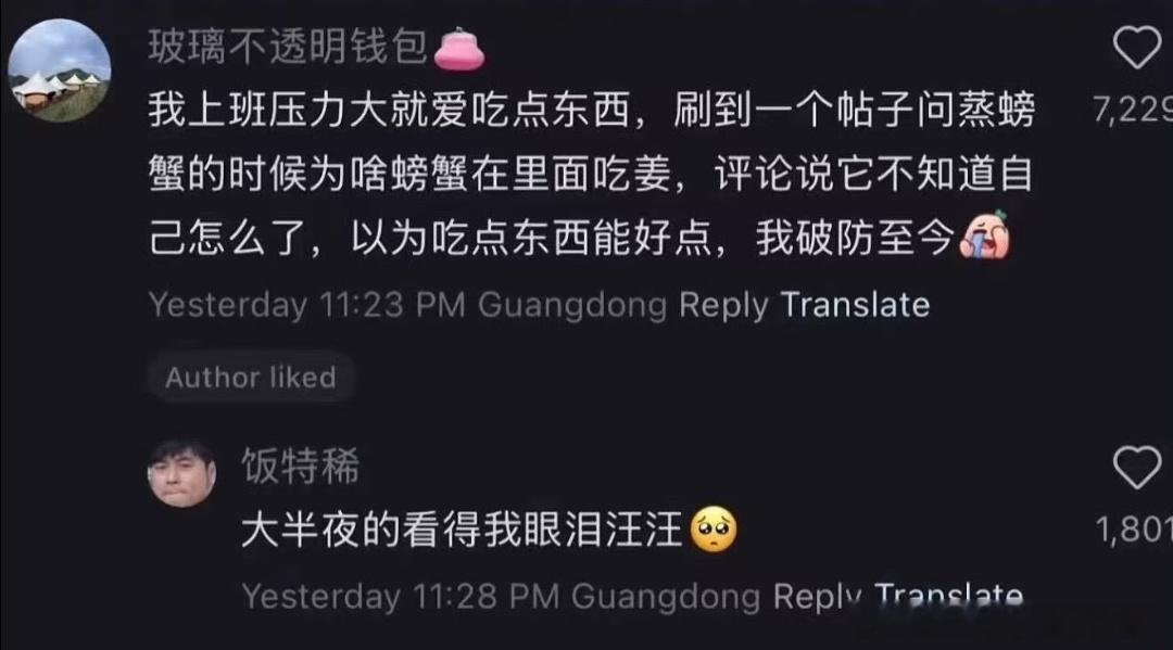 这词条让我想起这张图，螃蟹不知道自己怎么了，以为吃点东西能好点……我自己是深有体