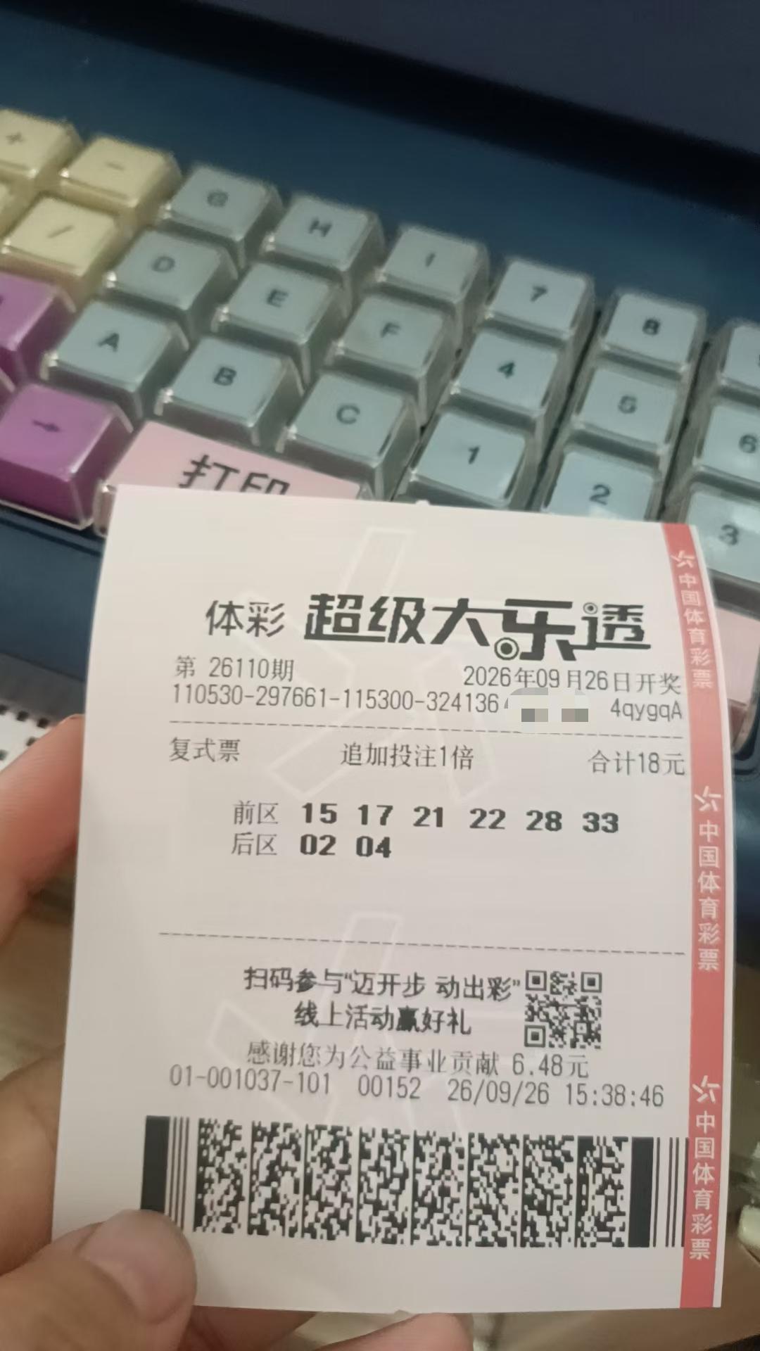 9月26日大乐透实票晒出
先祝大家中秋快乐，正所谓十五的月亮十六圆，我们台州中秋