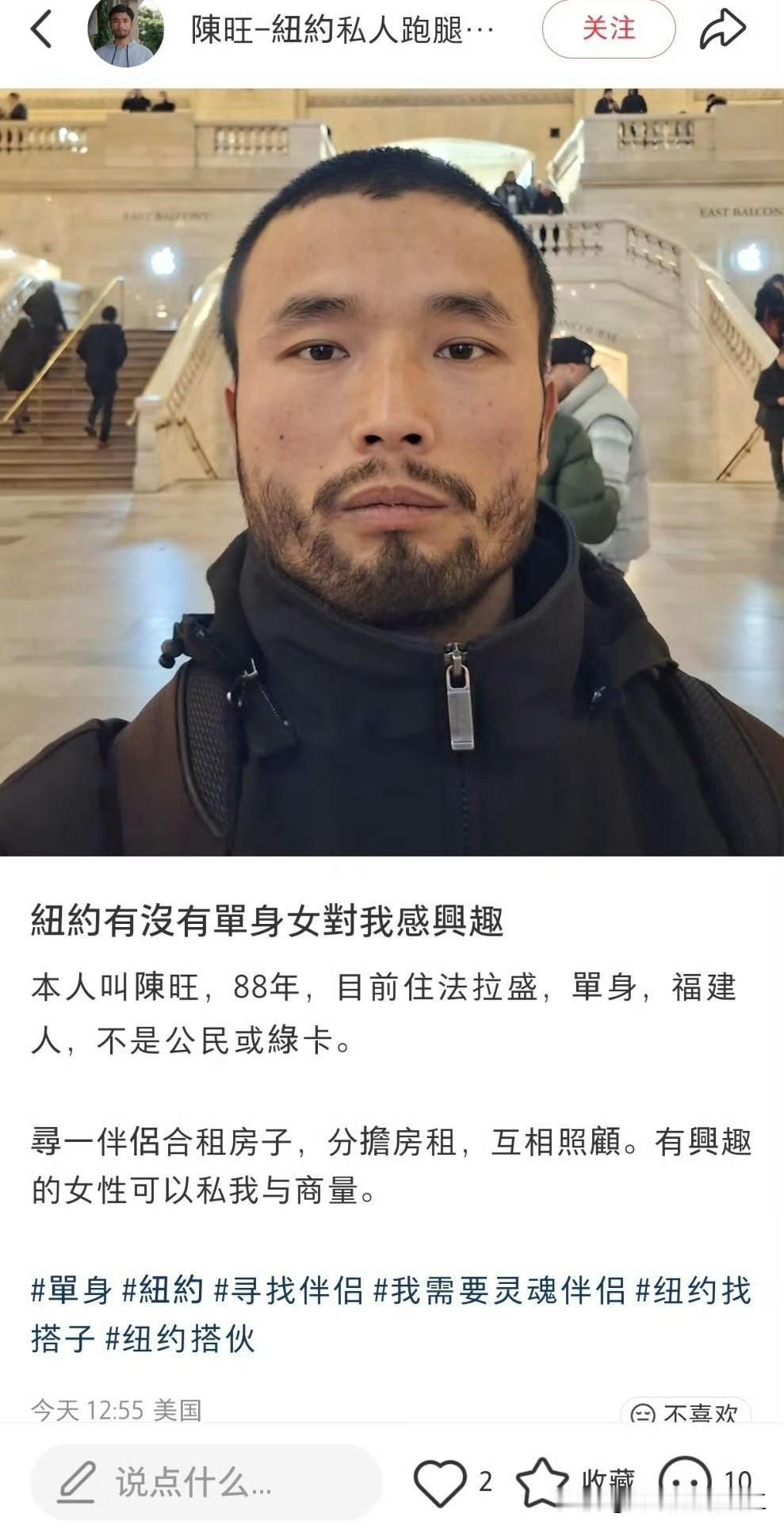 陈旺还在国内小红薯上征婚