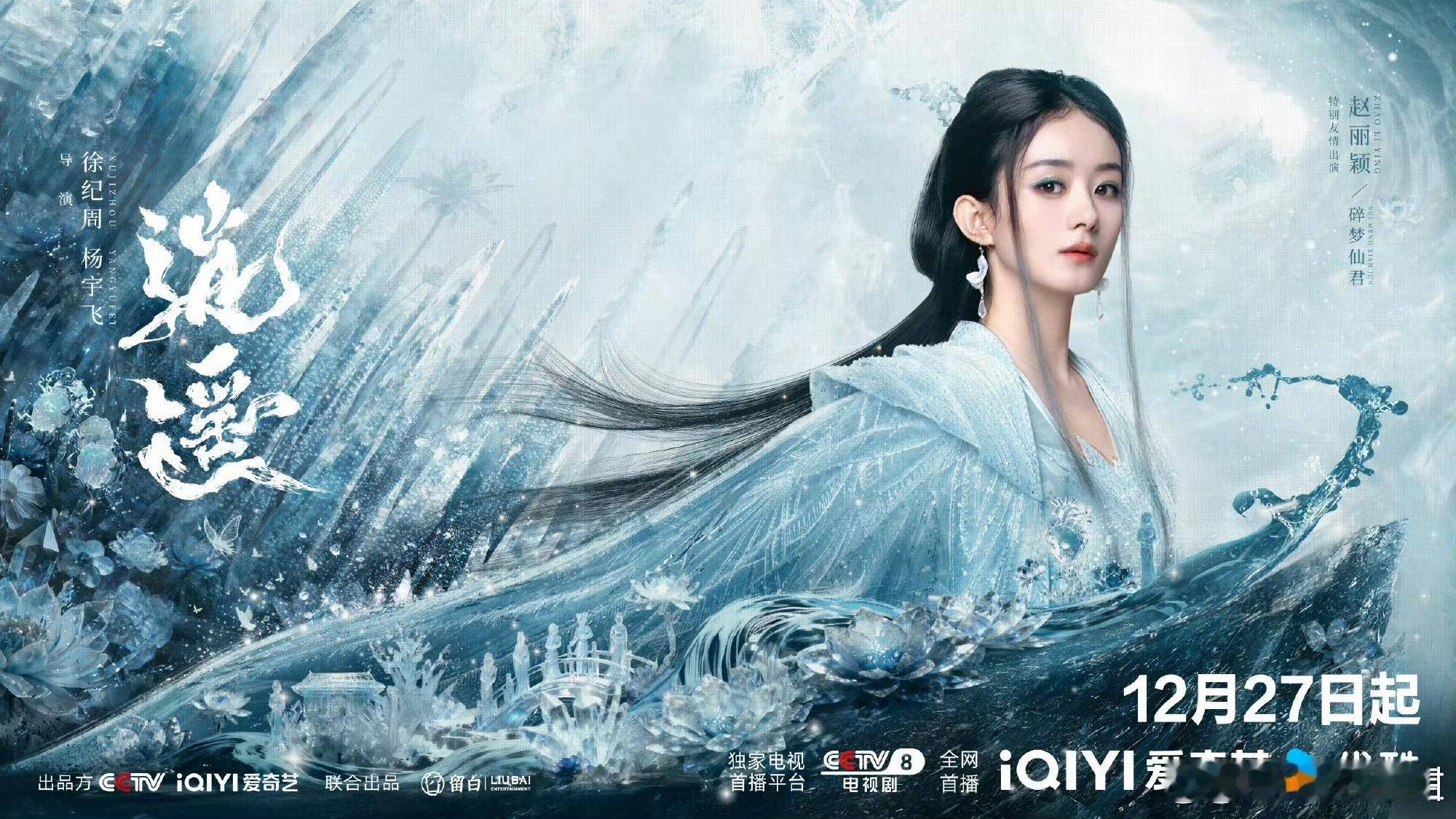 赵丽颖杀青照嫩成这样赵丽颖《逍遥》状态超好，还没播已经爱上碎梦仙君了，期待12月