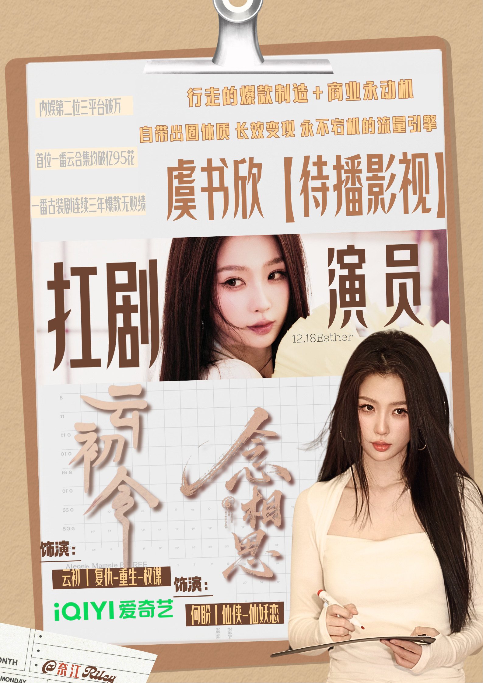 虞书欣还有两部待播剧了谁能懂她什么题材都适合做她的粉丝好幸福🥰虞书欣还有两部待