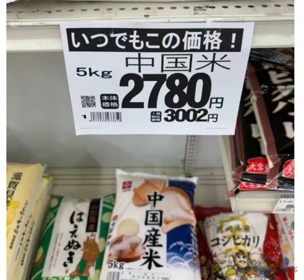 日本居然嫌中国大米太便宜，还嘴硬说我们的米里没有他们那套“匠工精神”。
合着在他