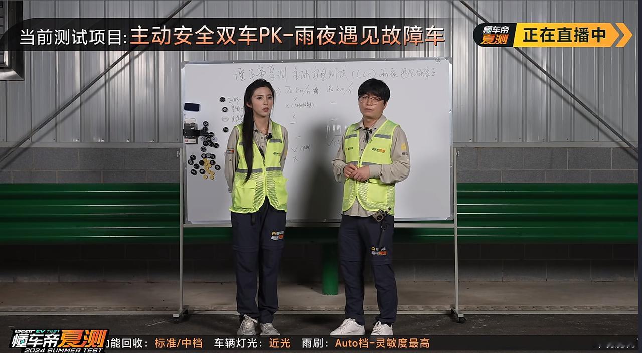 #2024懂车帝夏测#DCD夏测最精彩的部分要来了。感觉看智驾、主动安全，比看续