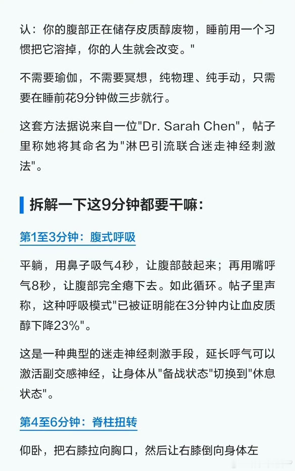 这套操作大家可以试试，当作睡前放空亲测有效！如果你也跟小7一样，经常有这种感觉：