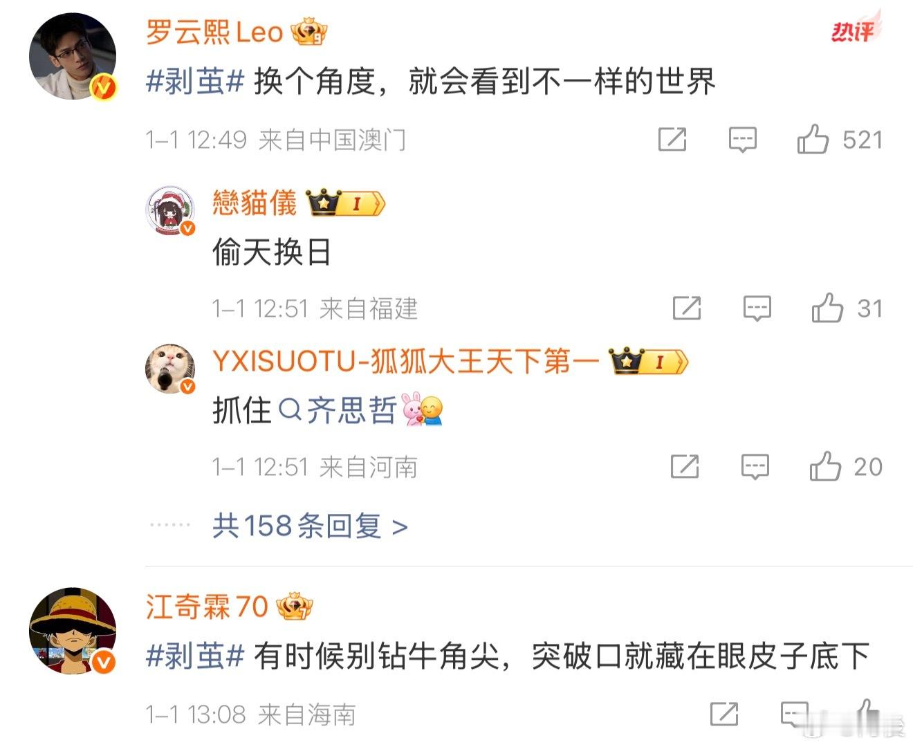 罗云熙刘雅瑟江奇霖线索给了又没给 剧外爆料看得一头雾水！线索没理清反而更迷茫，第