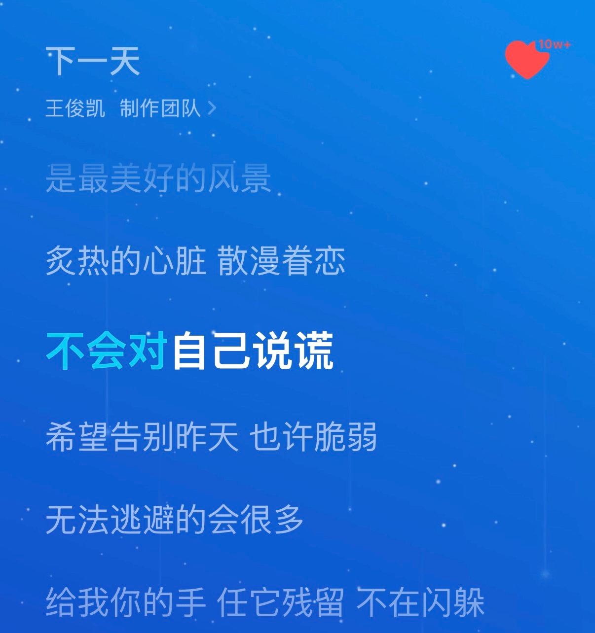 从俊凯写的词里真的能看出他的心理状态，坦荡、热血、自洽王俊凯首张同名专辑wjk
