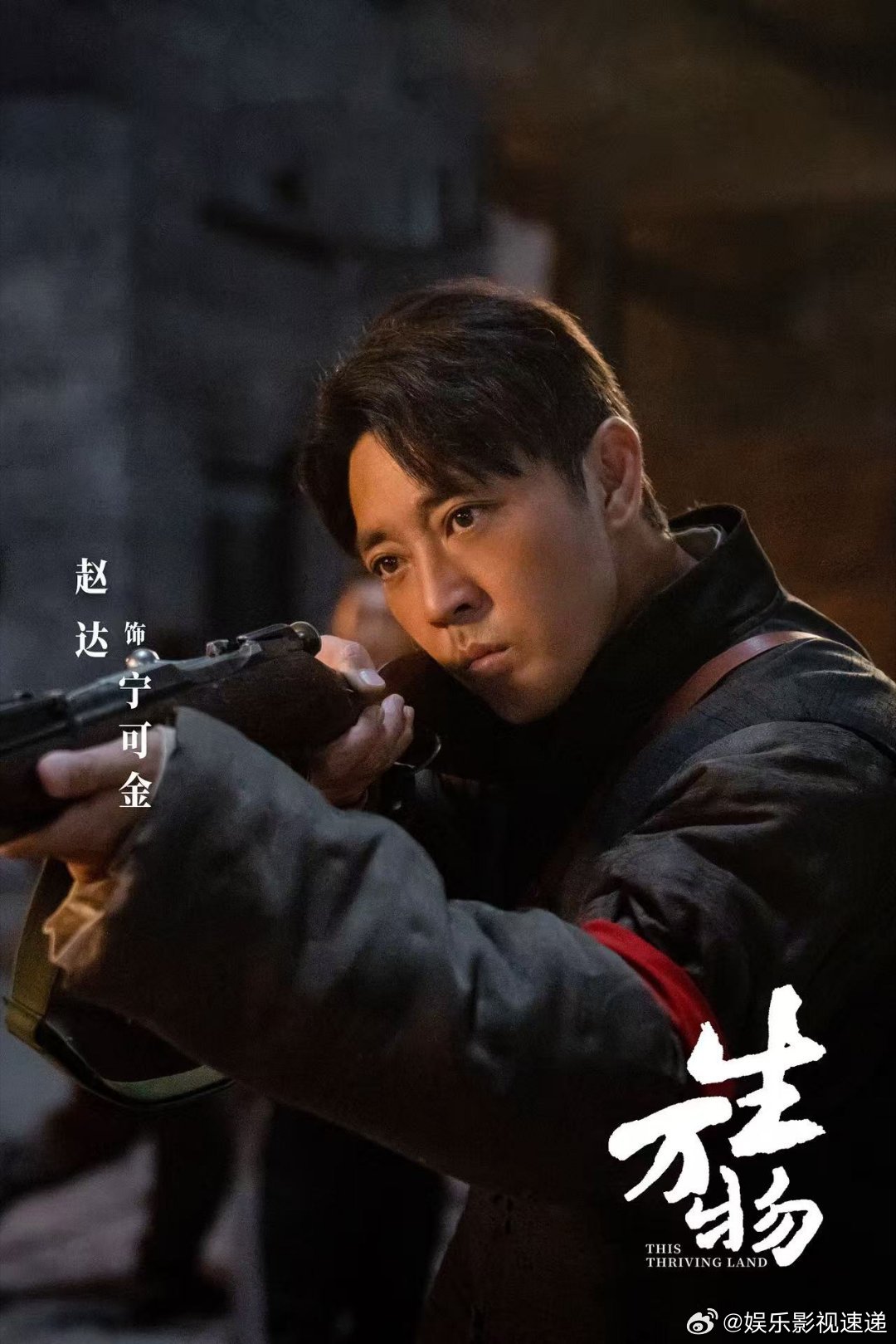 生万物全员吵成一锅粥了 天牛庙村今天格外热闹，所有人都在吵，每个表情都透着故事，