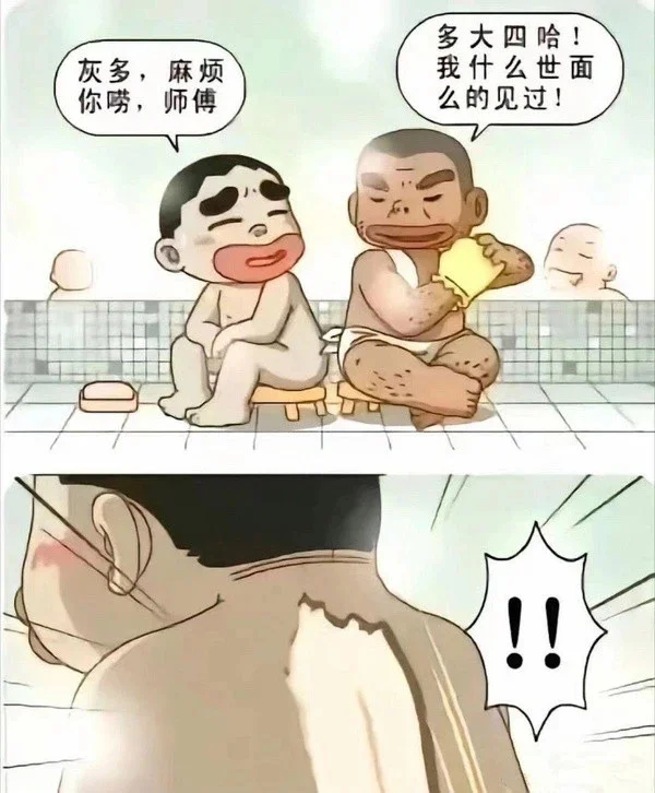 多大点四哈