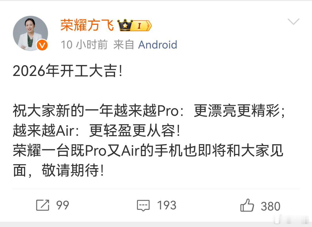 既 Air 又 Pro 的，我知道了，荣耀要 AirP了。 
