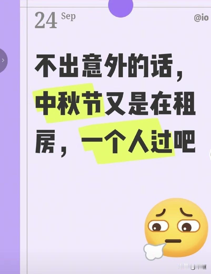 出了意外也是一个人。