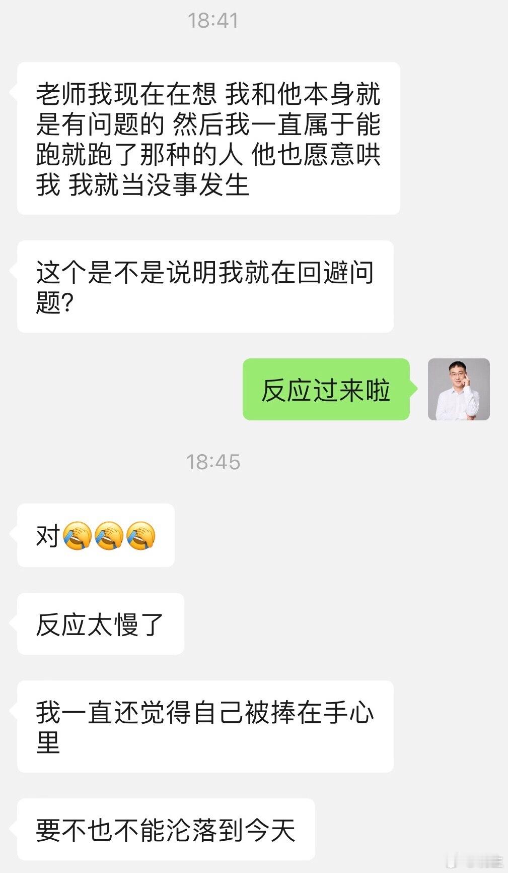 想问大家一个问题你能发现自己其实在关系中是不断保持回避的吗？ 