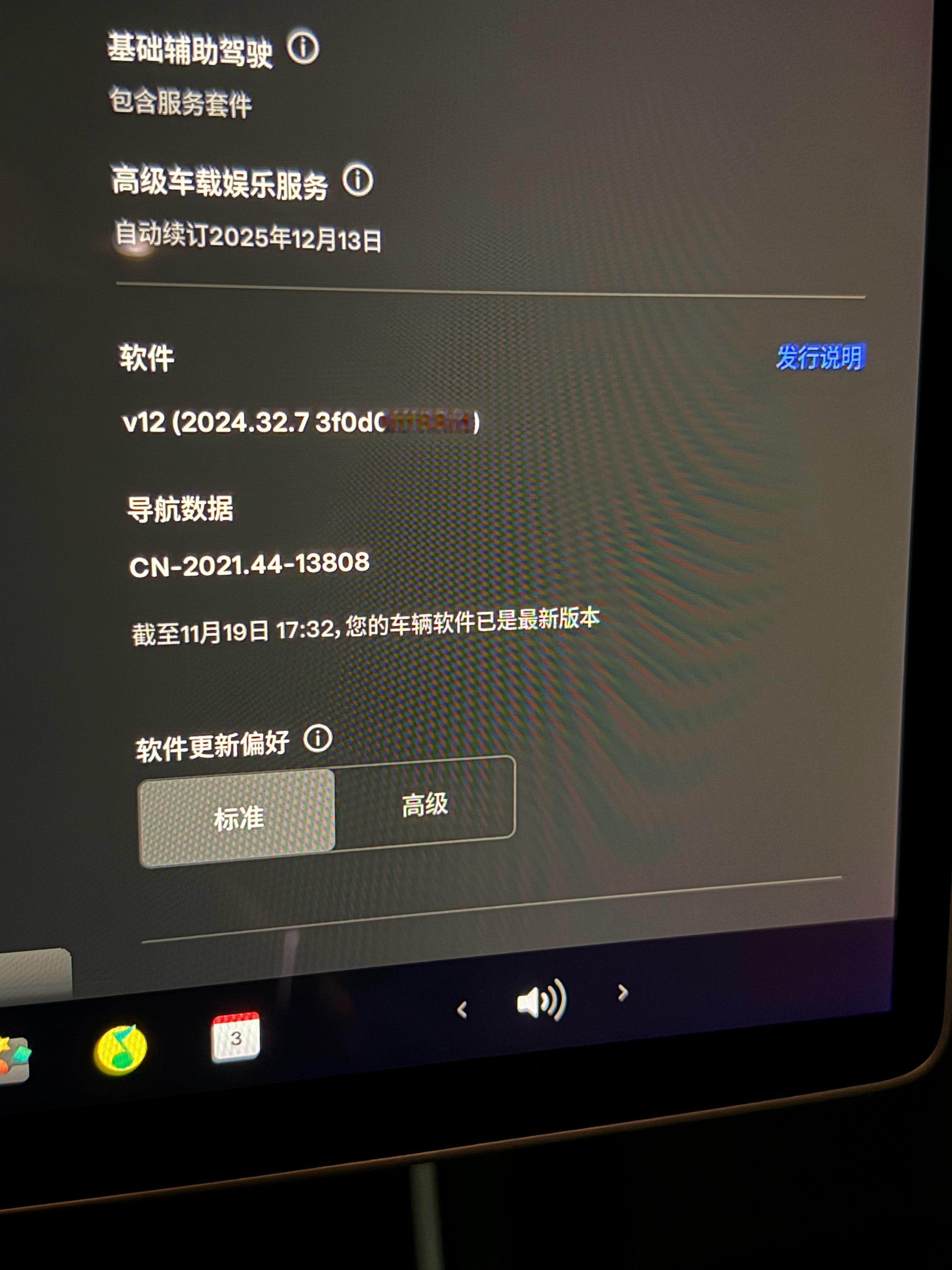 Model3得有小两年没升级过软件了。主要是平时没有无线网，特斯拉这个网络只能给