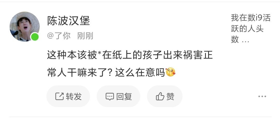 你好在意