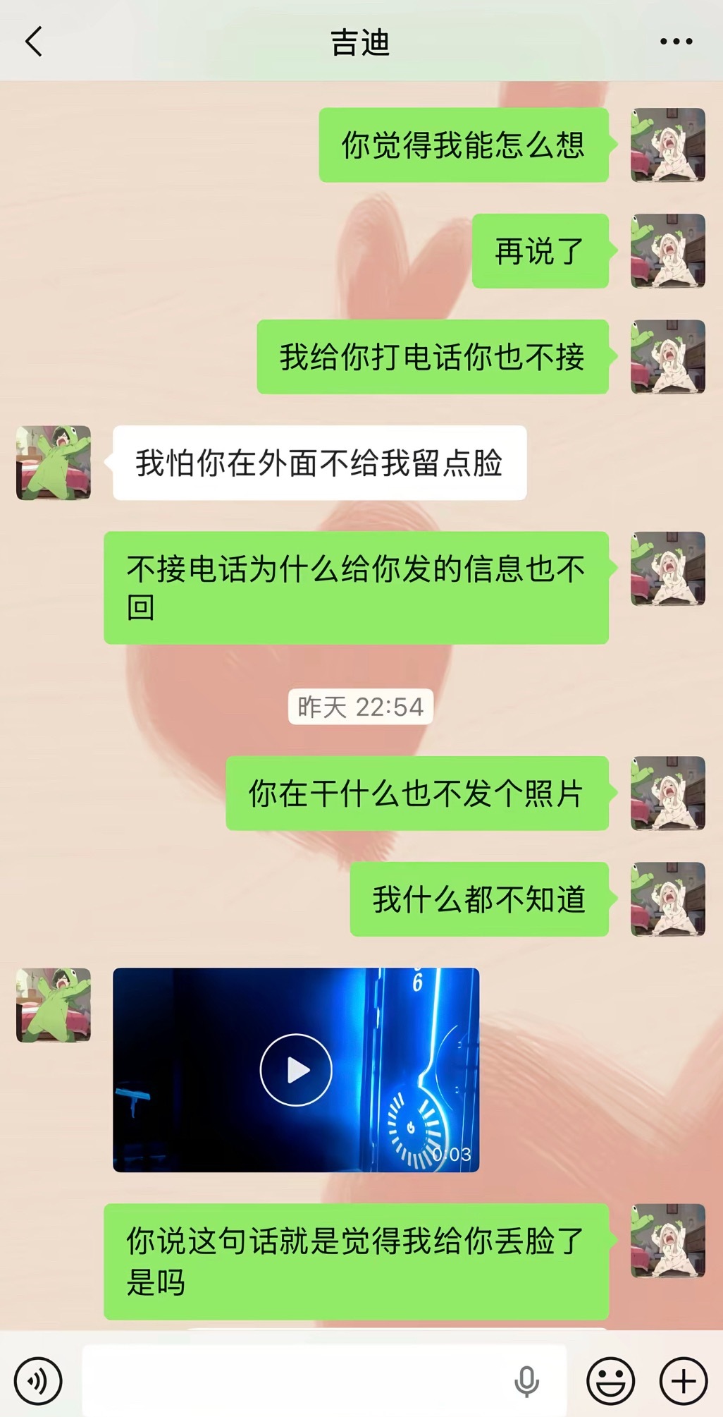 打台球又去按摩到12点还不回来你让我怎么想，我今年已经23岁了，我18岁就跟了你