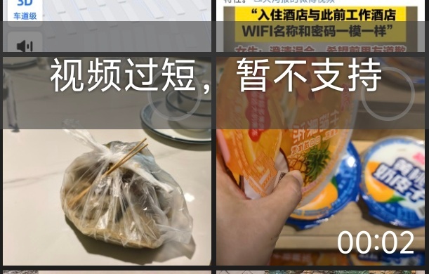 如果你录制了一段很短的视频，就会因为时间太短而无法在微博发出[怒] ​​​
