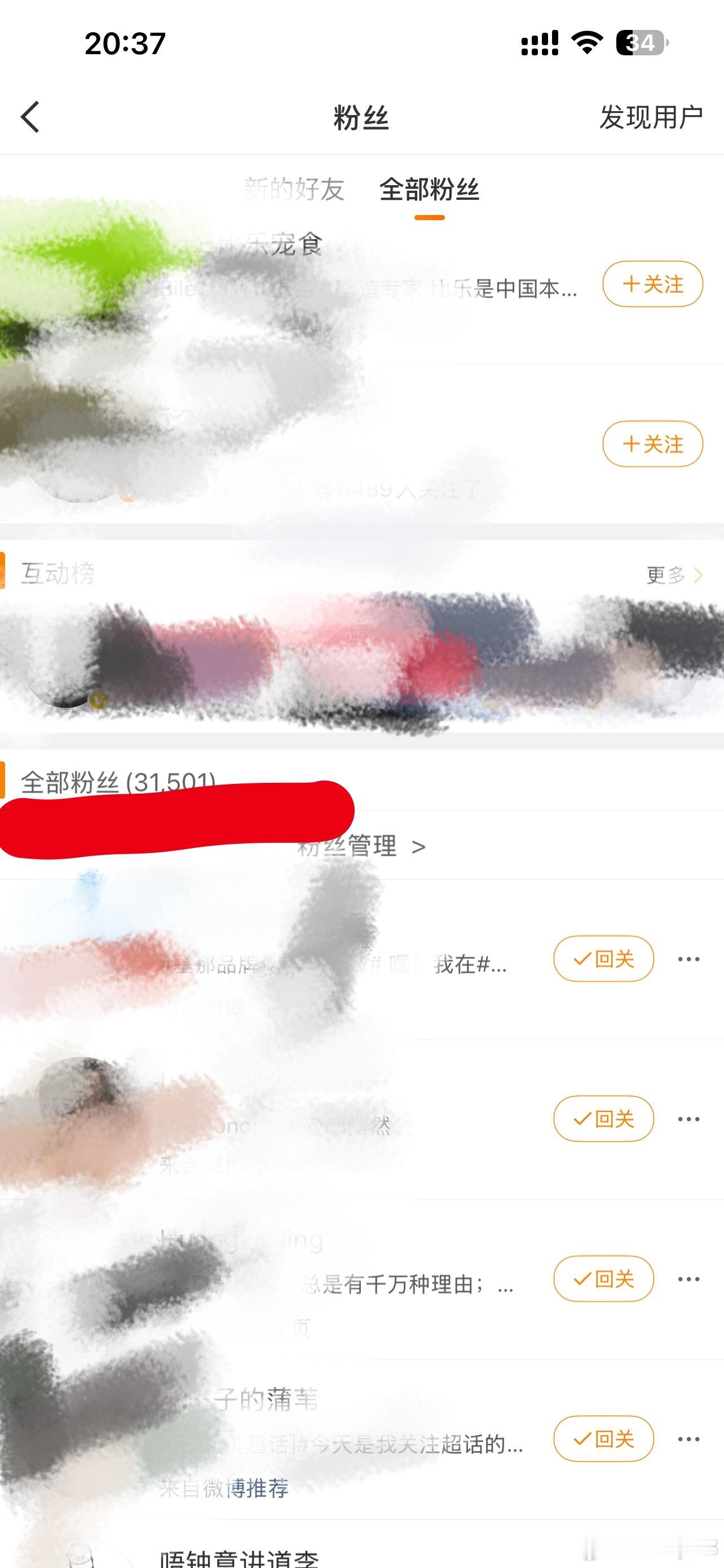 啊啊啊，谢谢爱郝熠然的你们