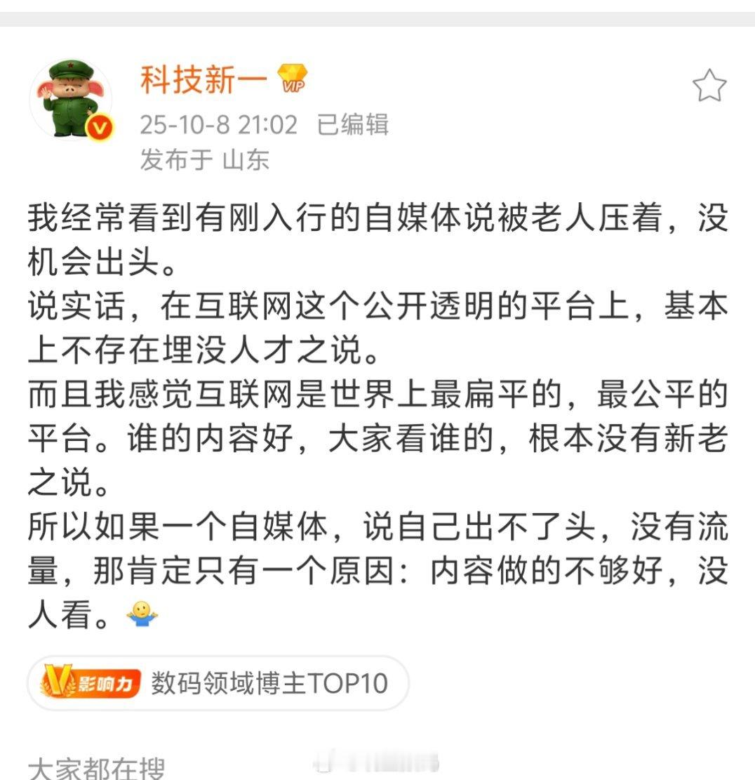 如果新一跟那个新人互换个号跟商务来运营，不要对外公布消息，看看谁月收入高不就知道