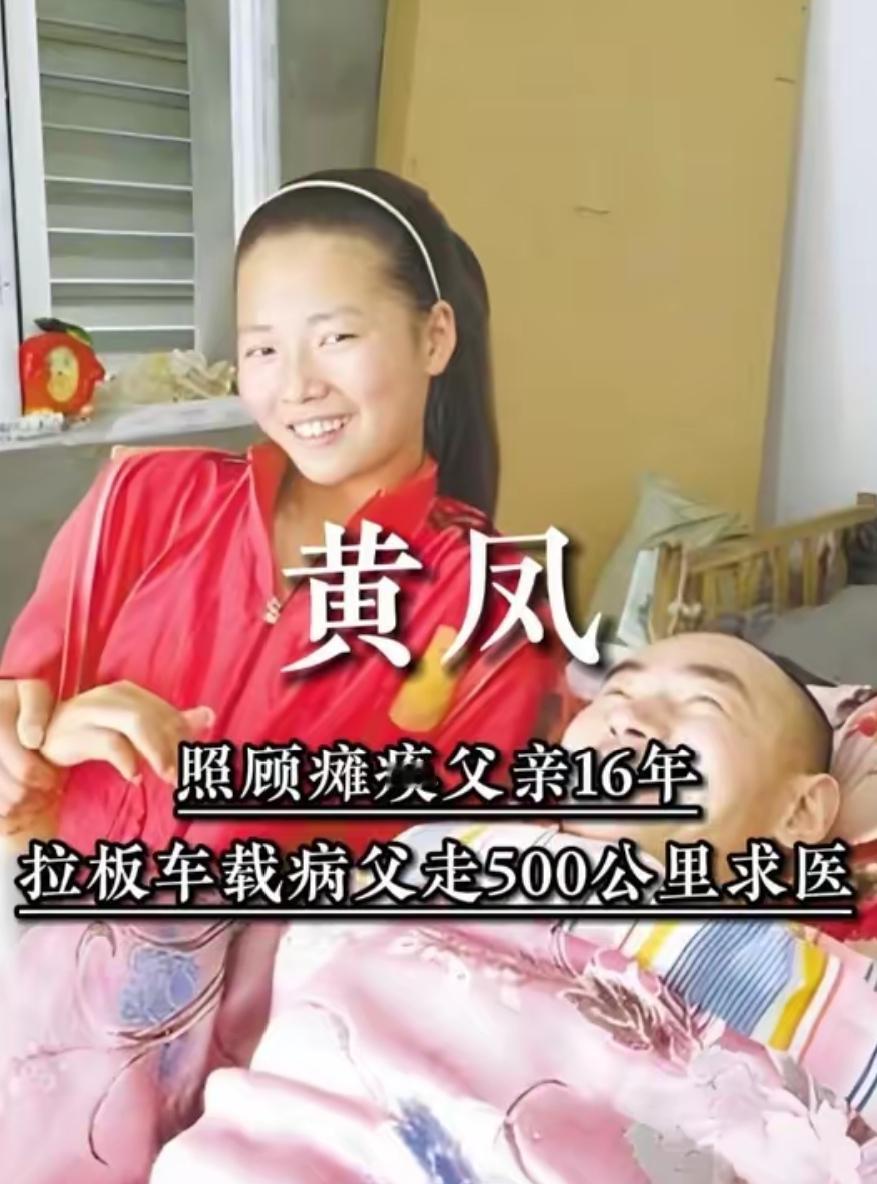 2001年，安徽一男子不慎摔成高位截瘫，谁知，妻子竟撇下父女俩一走了之。绝望之际