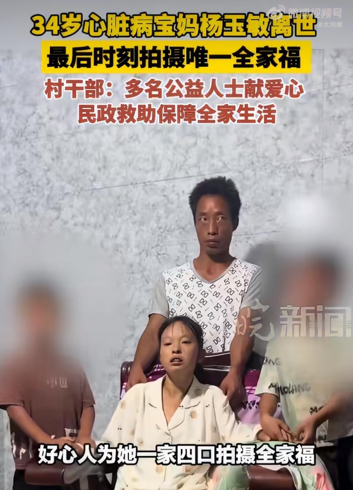 云南镇雄，34岁的农村媳妇杨玉敏，硬生生把自己活成了全家唯一的顶梁柱，老公智力有