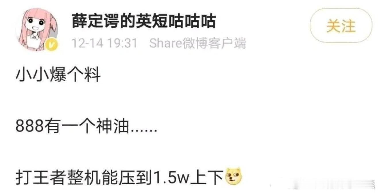 当年爆吹的888，你们还记得吗？ 