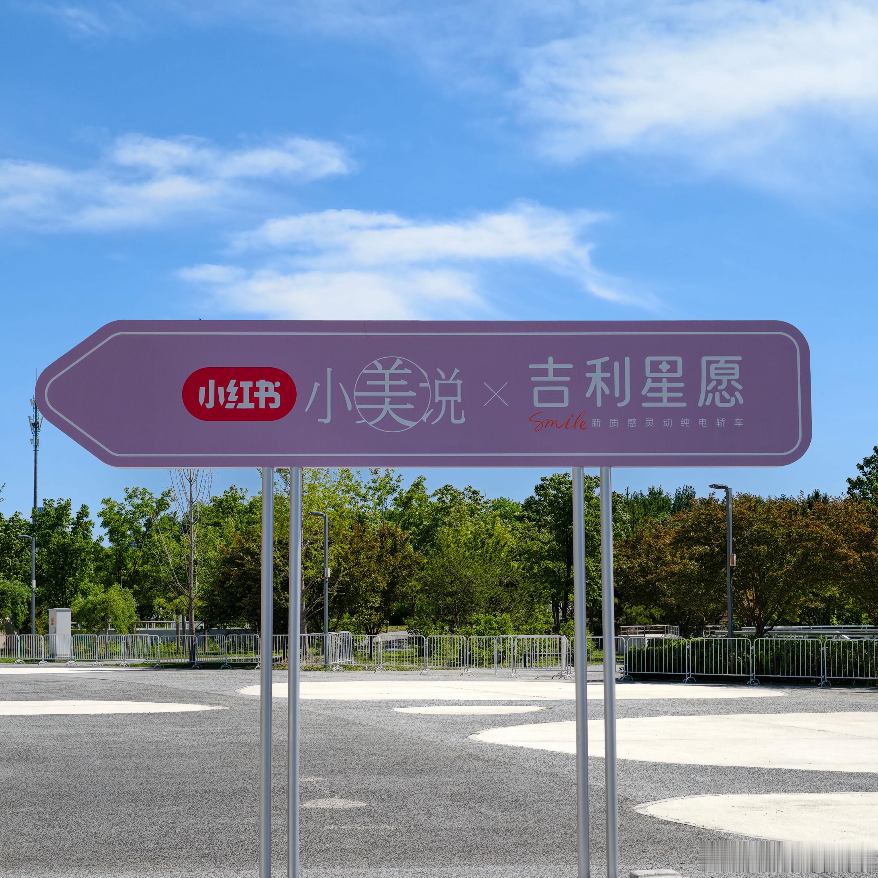 闪现北京，打卡全新吉利星愿发布会✔伴手礼居然是卡皮巴拉盲盒另外现场有几个好消息公