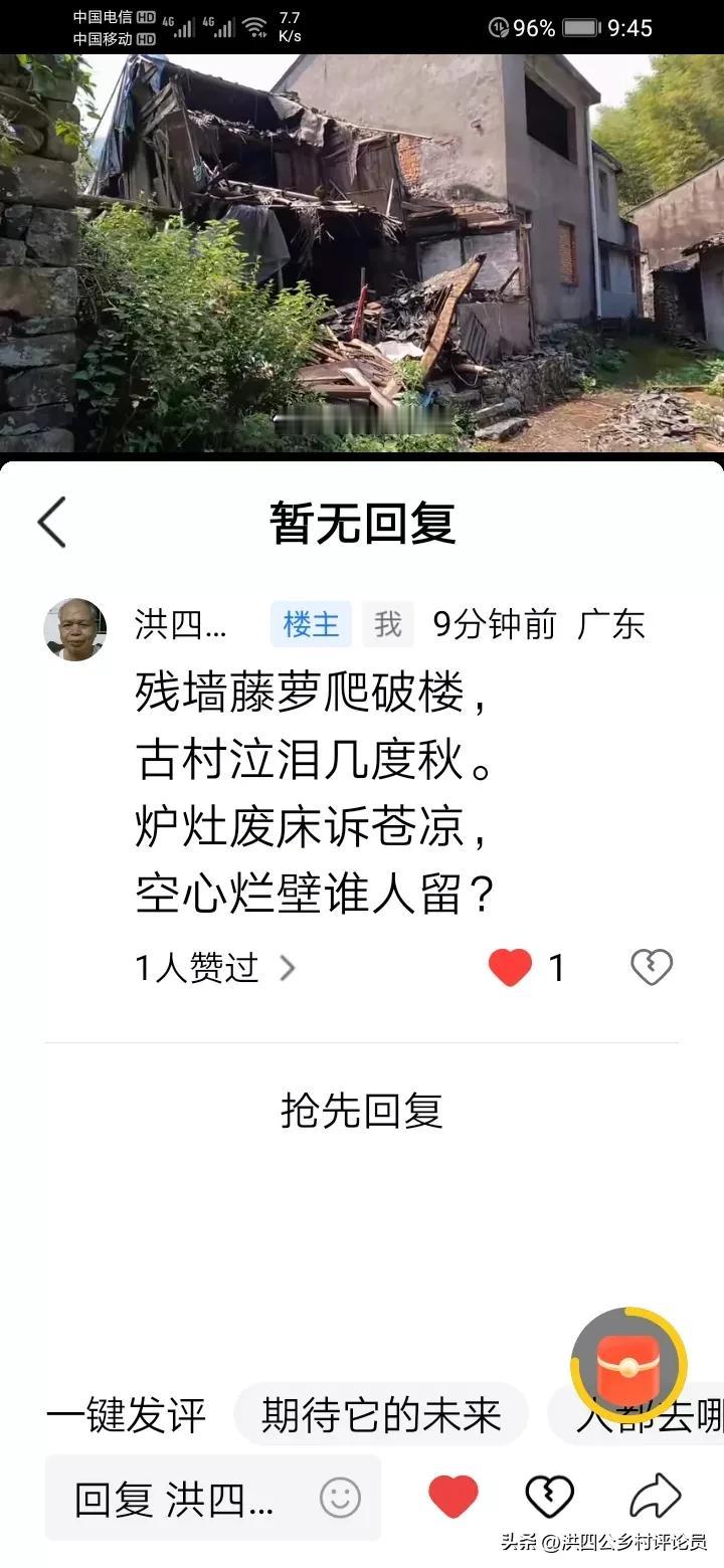 在不远的将来，中国乡村即将消亡！